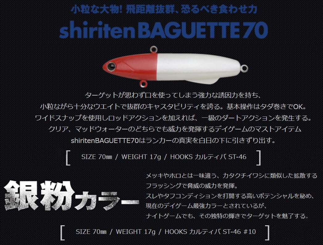 Amazon.co.jp: マドネス(Madness) shiriten BAGUETTE 70#01 レッド